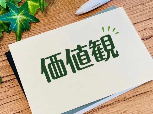 自分と似たタイプの人を探す