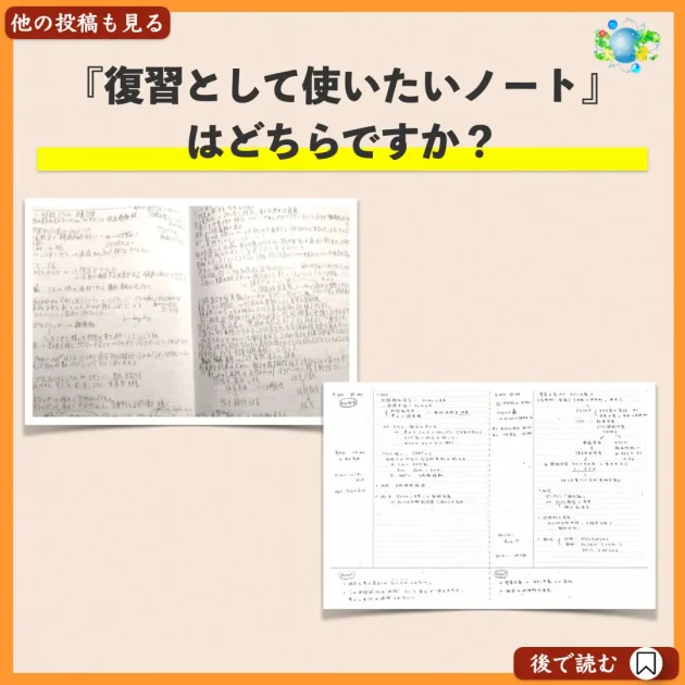 コーネル式ノート術とは?