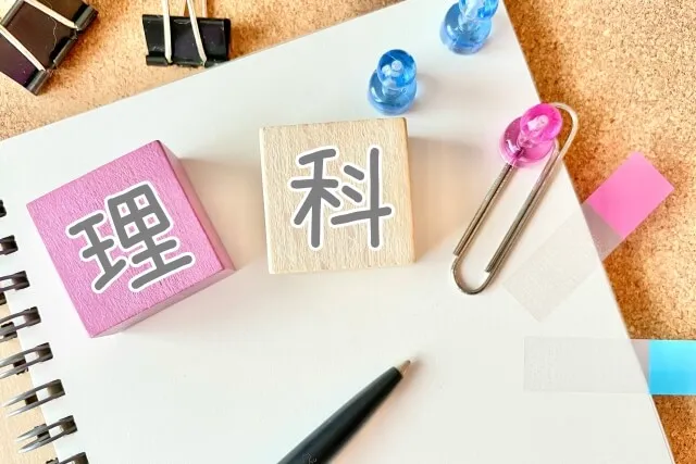 理科