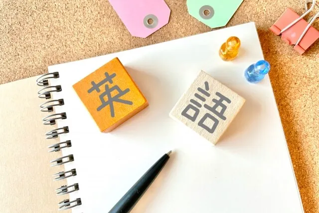 英語