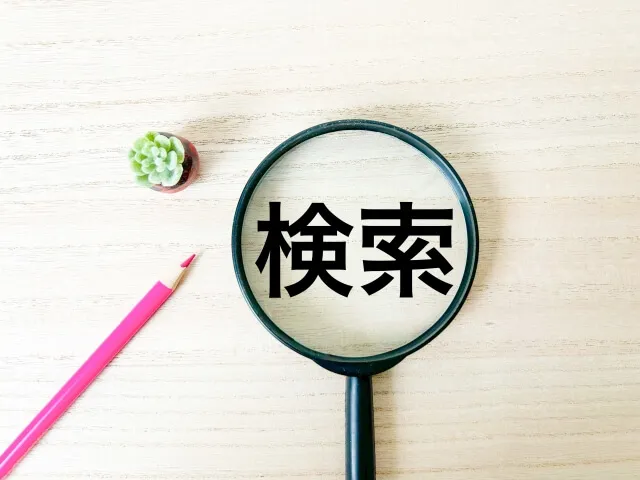 中学受験情報サイトを見る