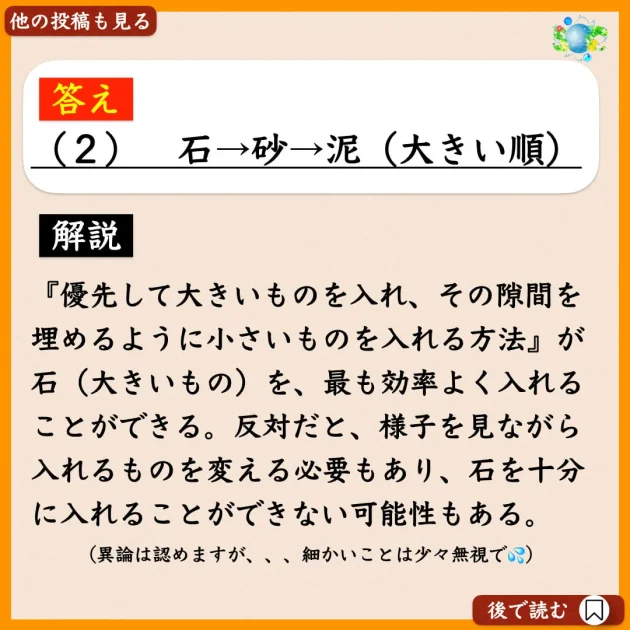 時間の使い方と考え方の具体例②
