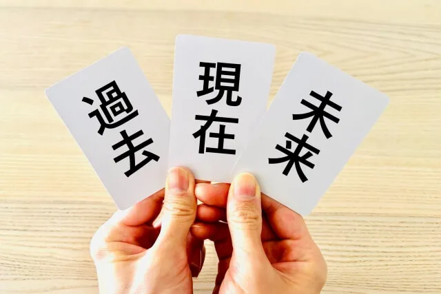 この経験が将来どこで活きるのかを考える