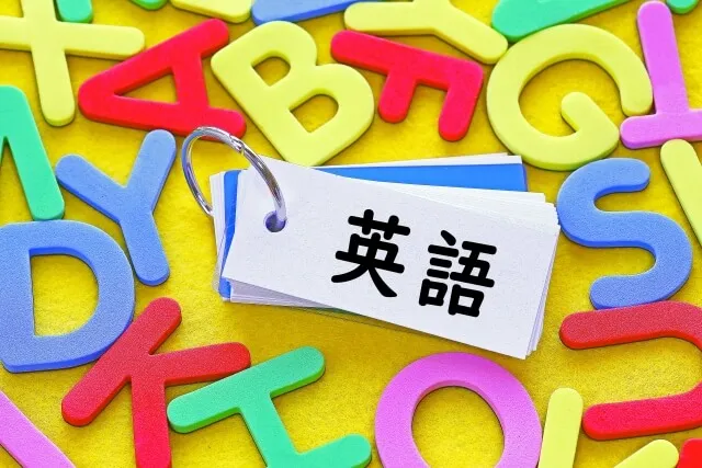 小学校の英語指導と中学校の英語指導の違いとは？