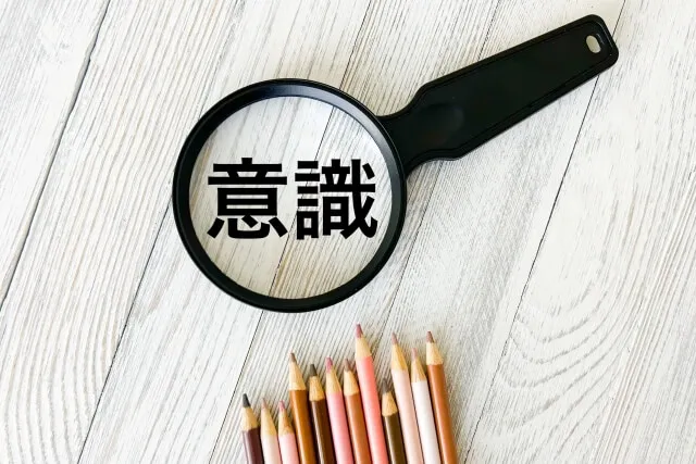 潜在意識を引き寄せるポイント