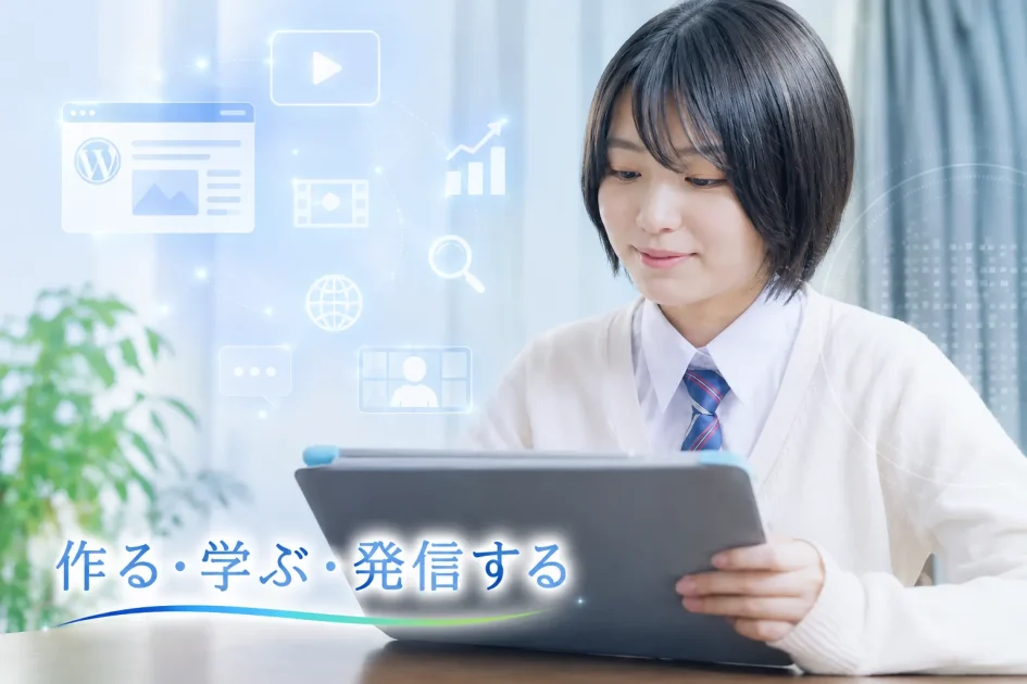 WordPress・動画編集・SEO・Web活用まで
【スタクラのICT総合教育総合コースとは】