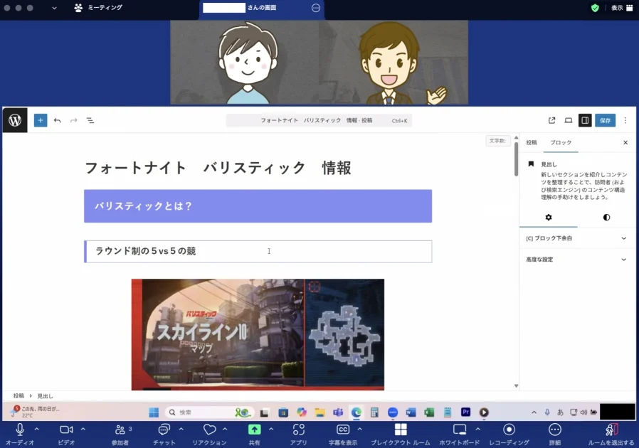WordPressでサイト制作を実践 実際のサイト画面を見ながら、デザインや構成を調整していきます。