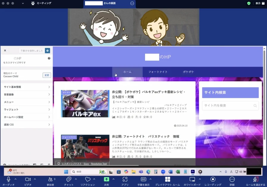 記事作成・発信の流れもサポート
文章作成や画像配置を通して、Webで発信する力を育てます。